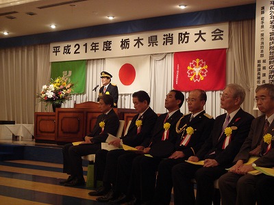 2009.10.7.totigikenshouboutaikai.jpg