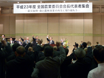 20111207全国農業者会議代表者集会1.JPG