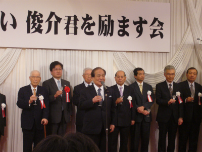 20120308務台俊介君励ます会.JPG