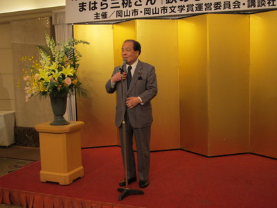 20120326坪田譲治文学賞.jpg