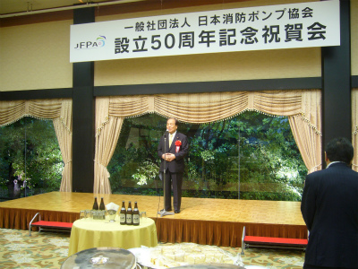 20120522日本消防ポンプ協会50周年.JPG