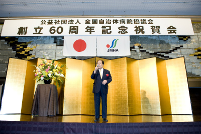 20130524全国自治体病院協議会創立60周年記念祝賀会4.jpg