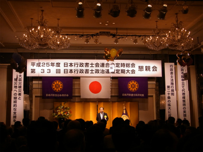 20130620行政書士政治連盟定期大会懇親会33.jpg