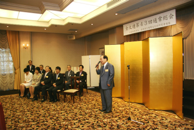 20130627全国国宝重要文化財所有者連盟第43回通常総会3.jpg