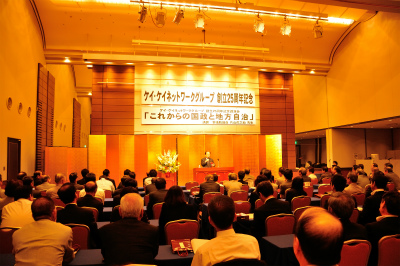 20130628ケイケイネットワークグループ創立25周年記念講演会28.jpg