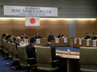 20120203第二回拡大支部長会議1.jpg