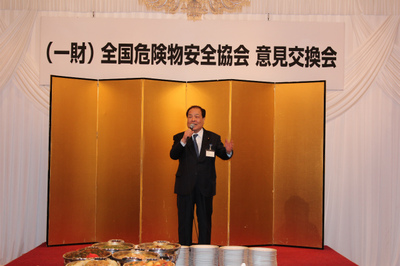 20140115全国危険物安全協会会長研修会意見交換会5.jpg