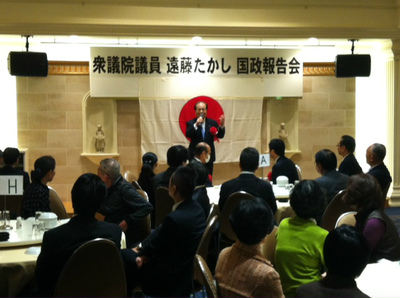 20140308遠藤敬議員国政報告会2.jpg