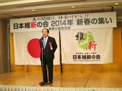 20140309日本維新の会神奈川県総支部新春の集い43.jpg