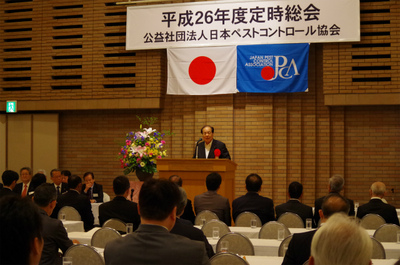 20140522ペストコントロール協会総会式典3.jpg