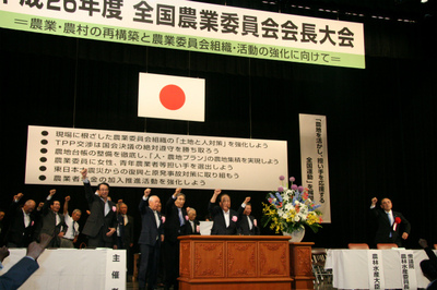 20140527全国農業委員会長大会2.jpg