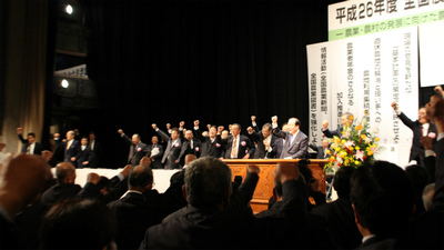 20141204全国農業委員会長代表者集会_ガンバロー三唱2.jpg