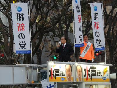 20141209衆院選応援_神奈川5区(水戸将史候補)35.jpg