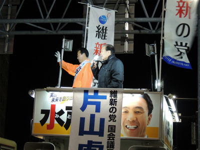 20141209衆院選応援_神奈川5区(水戸将史候補)48.jpg