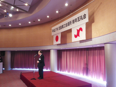 20150105児島商工会議所新年互礼会1.jpg