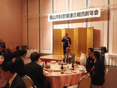 20150118岡山市料飲業連合組合新年会.jpg