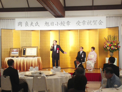 20150614_岡良夫元倉敷市議会議長旭日小綬章受章祝賀会.jpg