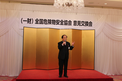 20150128全国危険物安全協会平成26年度会長研修会意見交換会19.jpg